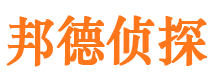 建宁侦探公司